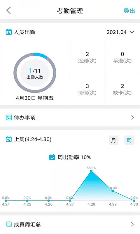 贝比壮体智能端软件截图