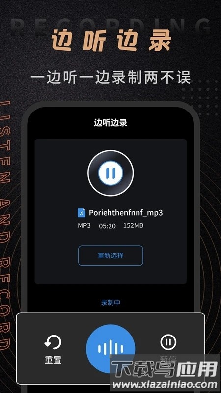 音频剪辑师免费版截图3