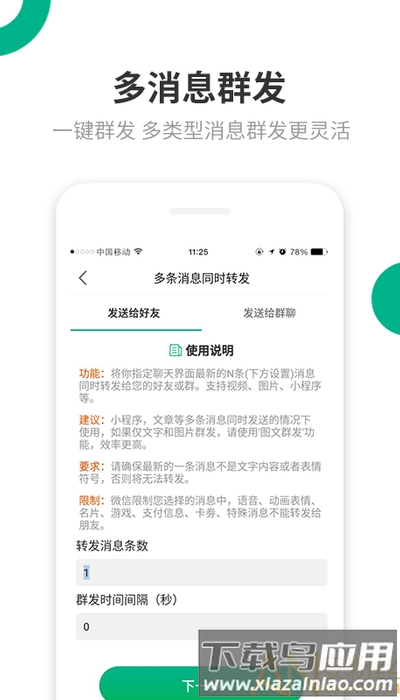 里德助手plusapp截图2