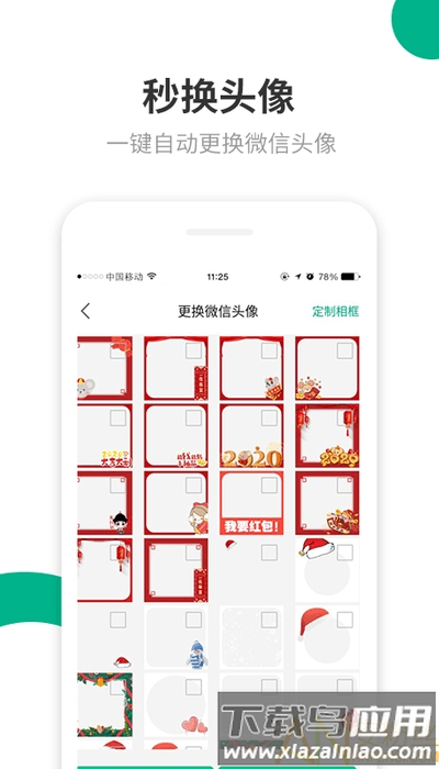 里德助手plusapp截图3