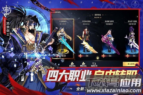 战斗法则最新版本最新版截图2