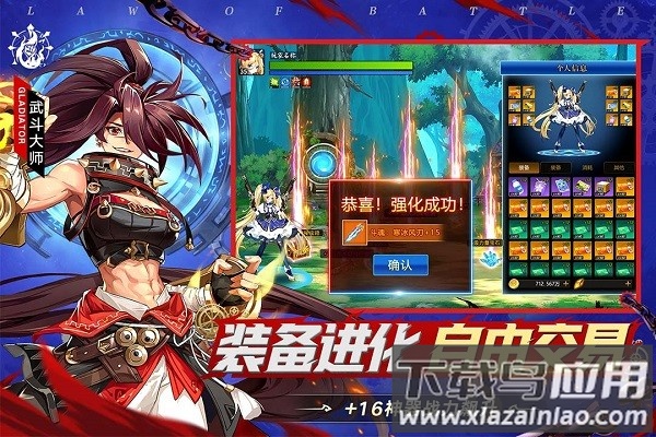 战斗法则最新版本最新版截图3