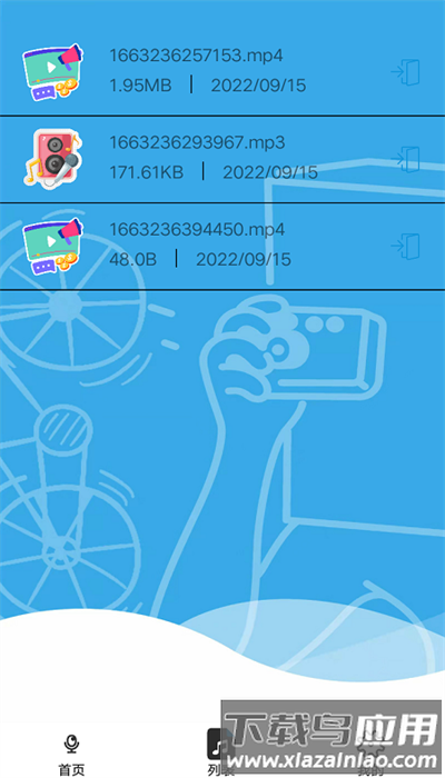 音量增强助手手机版下载