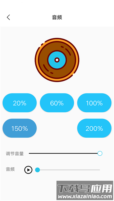 音量增强助手手机版最新版截图2