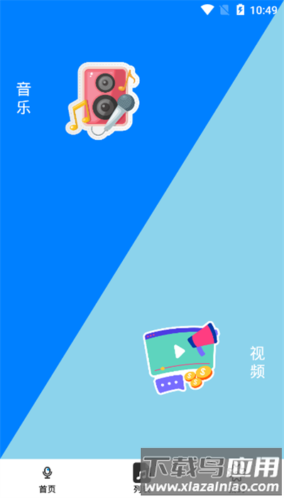 音量增强助手手机版最新版截图4