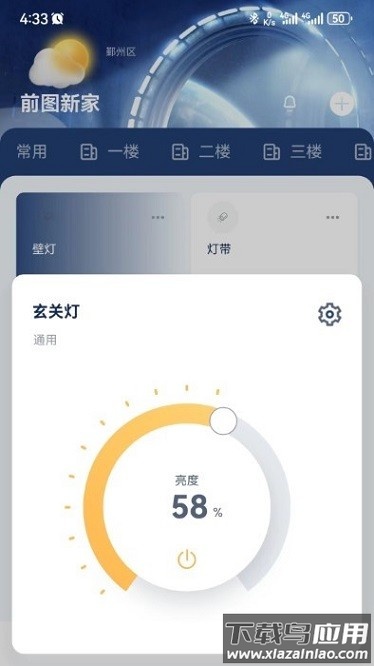 前图智能app截图
