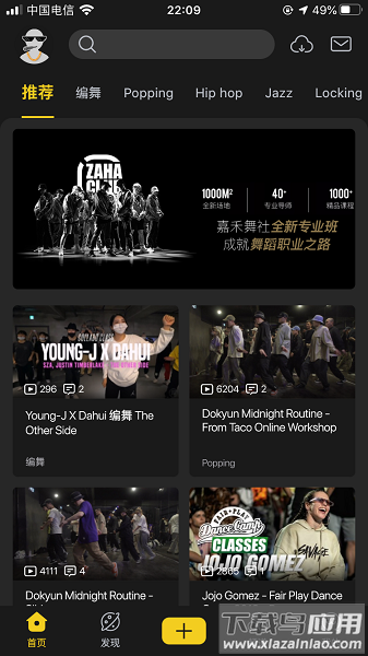 vhiphop唯舞最新版最新版截图1