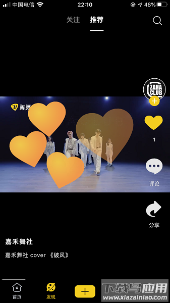 vhiphop唯舞最新版最新版截图2