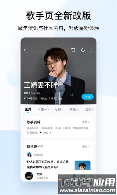 酷狗音乐下载安装2024免费下载