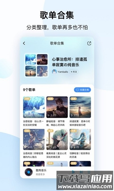 酷狗音乐app官方截图