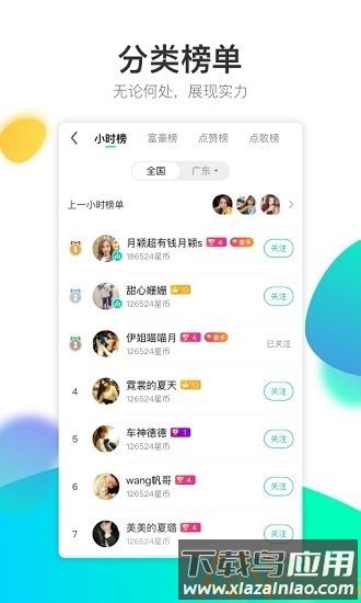 酷狗直播极速版app(改名为繁星直播)截图1
