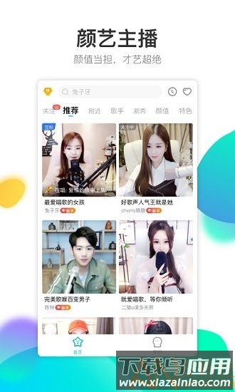 酷狗直播极速版app(改名为繁星直播)截图3
