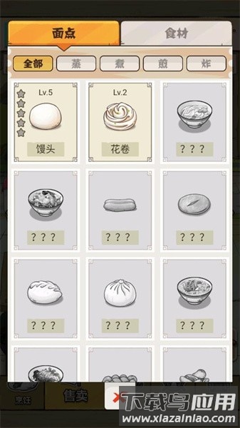 面点大师手游截图3