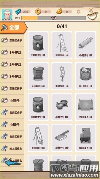 面点大师手游截图4