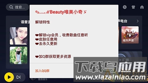 酷我音乐车机版官方版截图1