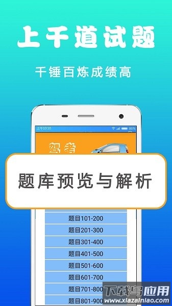 驾考123预约考试最新版截图1