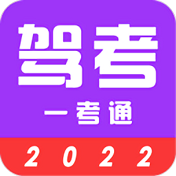 驾考123预约考试