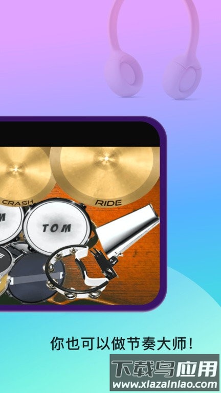 酷乐队钢琴app最新版截图1