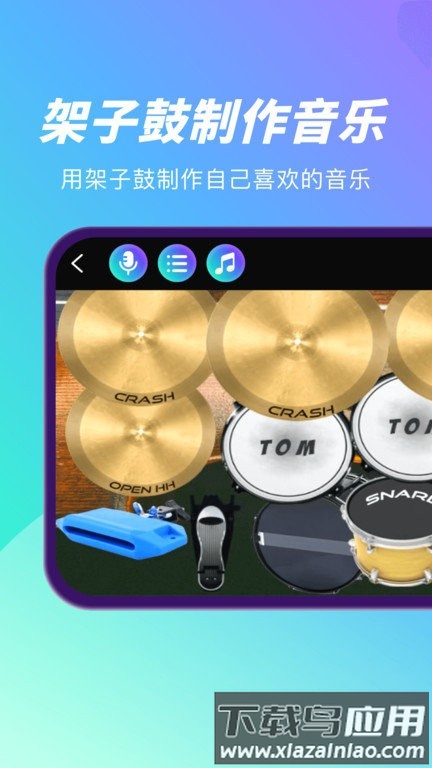 酷乐队钢琴app最新版截图2