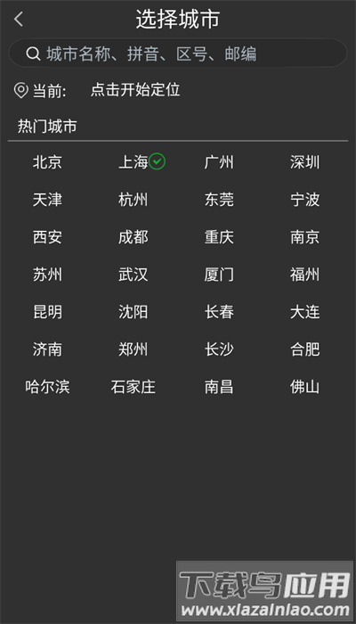 非凡日历最新版最新版截图3