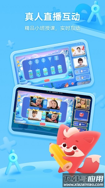 掌门少儿客户端截图