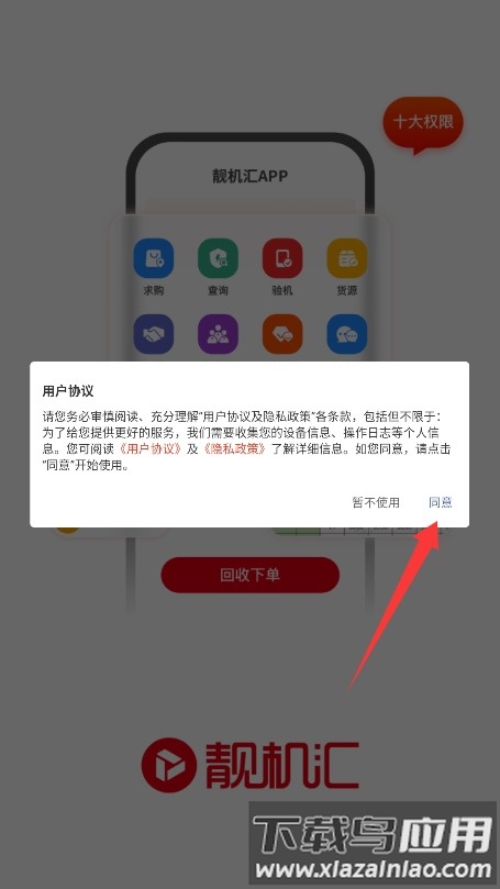 靓机汇