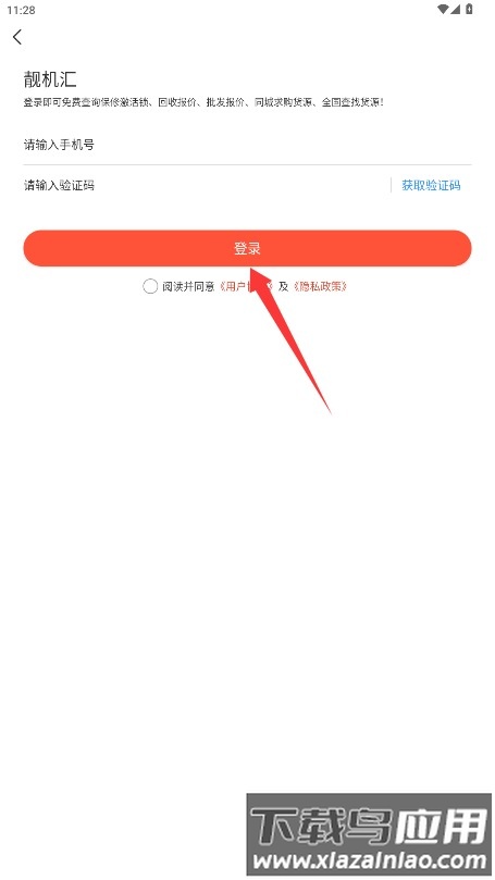 靓机汇