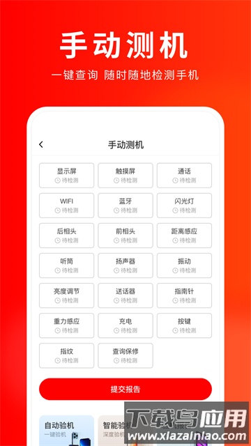 靓机汇最新版截图2