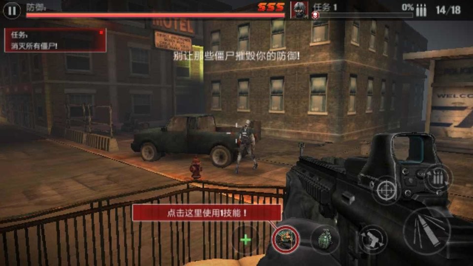 僵尸防御部队无限金币(Zombie Defense Force)最新版截图1