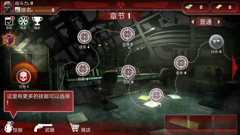 僵尸防御部队无限金币(Zombie Defense Force)最新版截图2