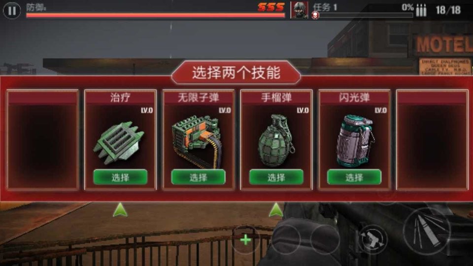僵尸防御部队无限金币(Zombie Defense Force)最新版截图3