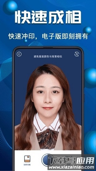 青柠证件照手机版截图1