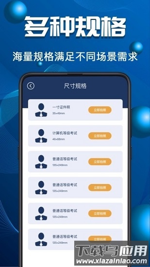 青柠证件照手机版截图3