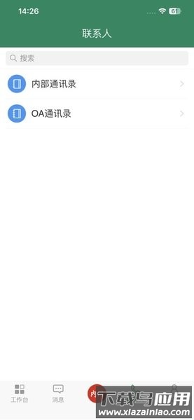 邮我行app最新版截图1