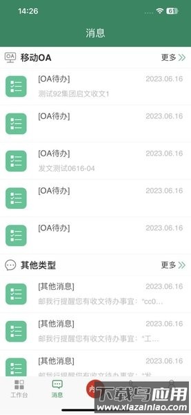 邮我行app最新版截图2