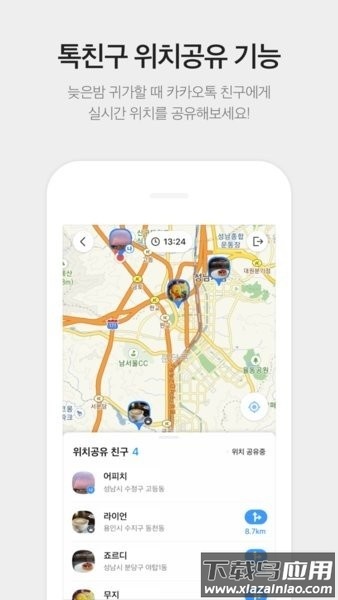 kakaomap中文版截图1