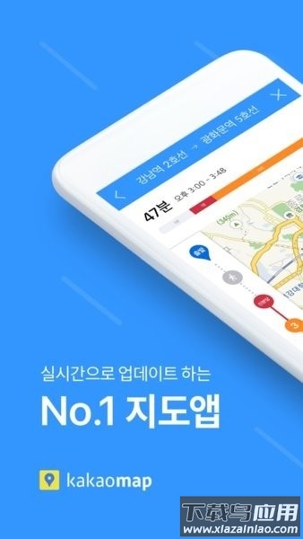 kakaomap中文版截图2