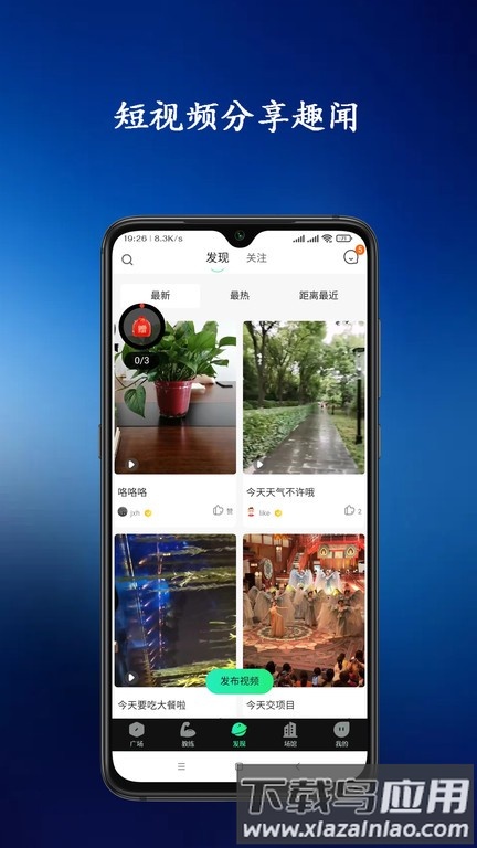 青松教练软件最新版截图2