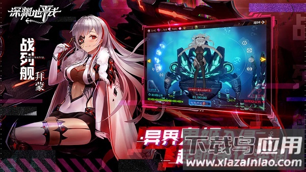 深渊地平线游戏最新版截图1