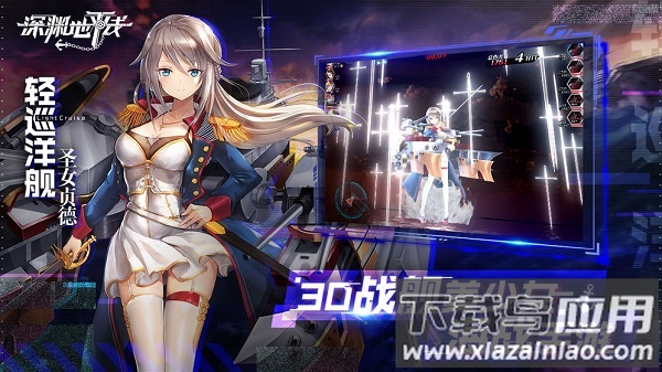 深渊地平线游戏最新版截图2