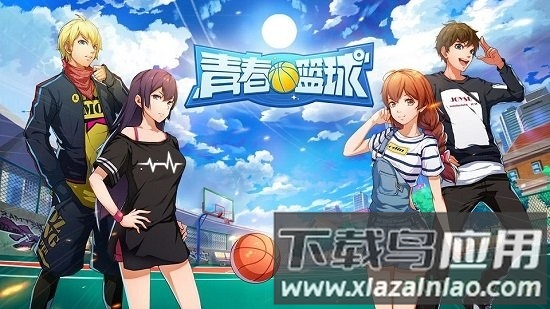 青春篮球华为客户端截图2