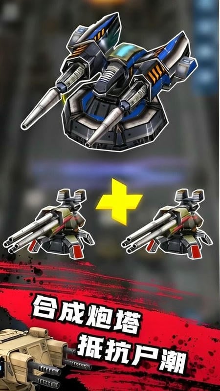 僵尸防线手游截图