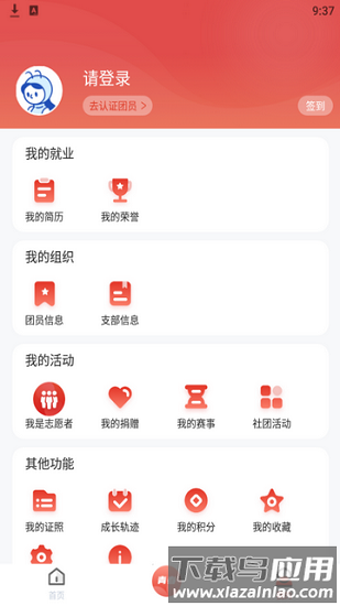 青春山东手机app截图