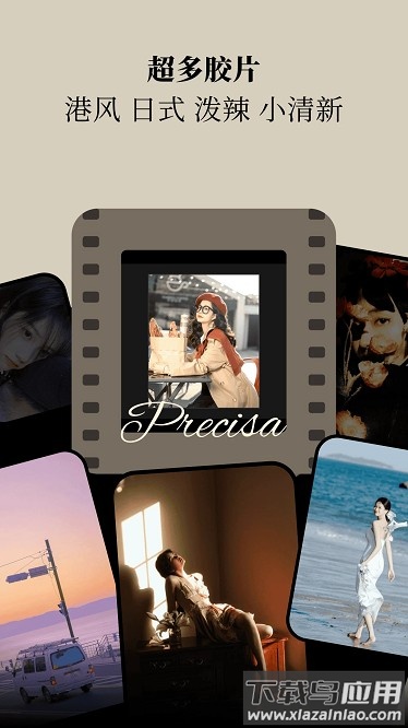 胶片日记软件最新版截图1
