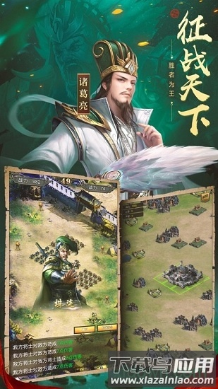 霸略三国之霸气外露最新版截图2