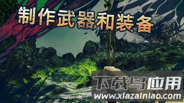 遗弃游戏破解版截图1