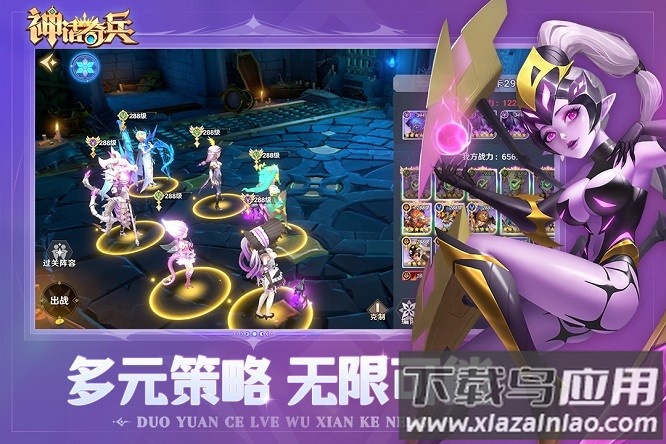 神话奇兵最新版本截图1