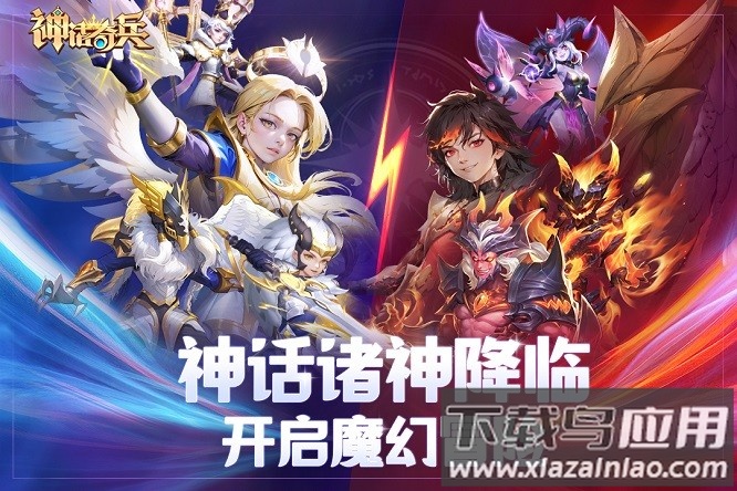 神话奇兵最新版本截图3