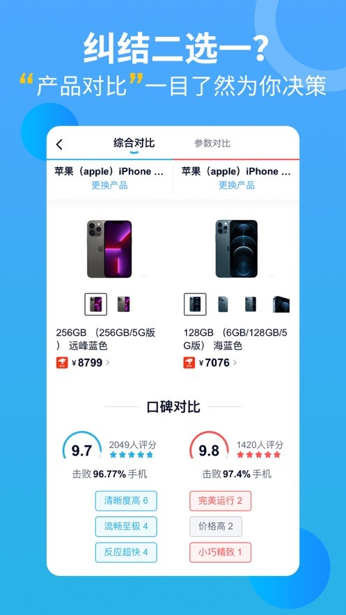 zol中关村在线手机版截图1