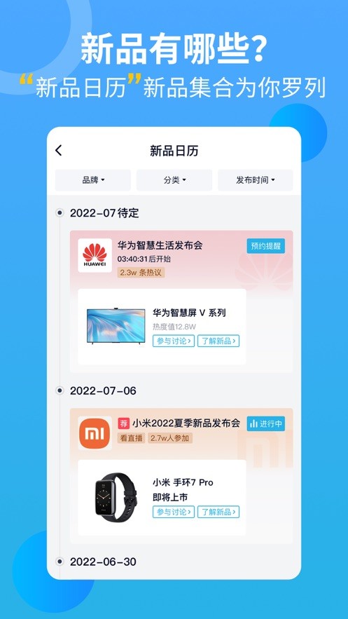 zol中关村在线手机版截图4